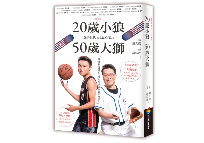 爸爸從不勉強他!兒子瘋打電玩成績依舊優異_img_1